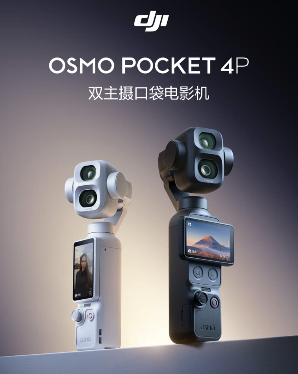 3799元起！大疆Osmo Pocket 4P今晚开售：双主摄口袋电影机上线